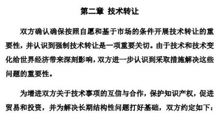 兩年如一夢 中美第一階段經貿協議解讀