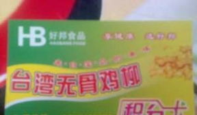 小吃技術轉讓 開啟美味創業之旅的鑰匙