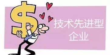 技術(shù)先進(jìn)型服務(wù)企業(yè)服務(wù)貿(mào)易類企業(yè)所得稅政策常見問題解答——技術(shù)推廣篇