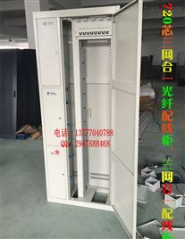 720芯三網合一光纖配線架 助力通訊網絡高效互聯