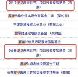 被爆裁員又欠薪，復(fù)華集團(tuán)萬(wàn)億版圖疑現(xiàn)危機(jī) 資產(chǎn)管理業(yè)務(wù)或成風(fēng)暴眼