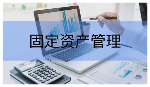 連鎖門(mén)店海量固定資產(chǎn)高效管理與盤(pán)點(diǎn)策略